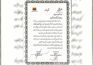لوح تقدیر مدیرعامل شرکت فولاد خوزستان و مدیرعامل شرکت گروه توسعه فراگیر فولاد خوزستان به شرکت آیسا فراگیر ویرا 