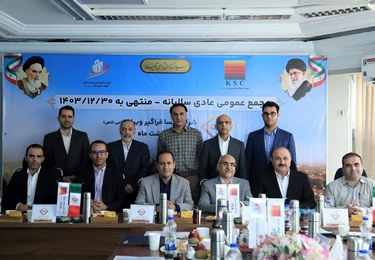 مجمع عمومی عادی سالیانه منتهی به 30 اسفندماه سال 1403 شرکت آیسا فراگیر ویرا 